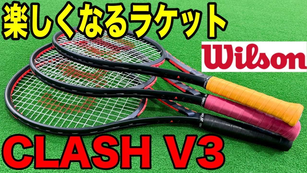 【Wilson】ラリーが簡単に出来るラケット！？