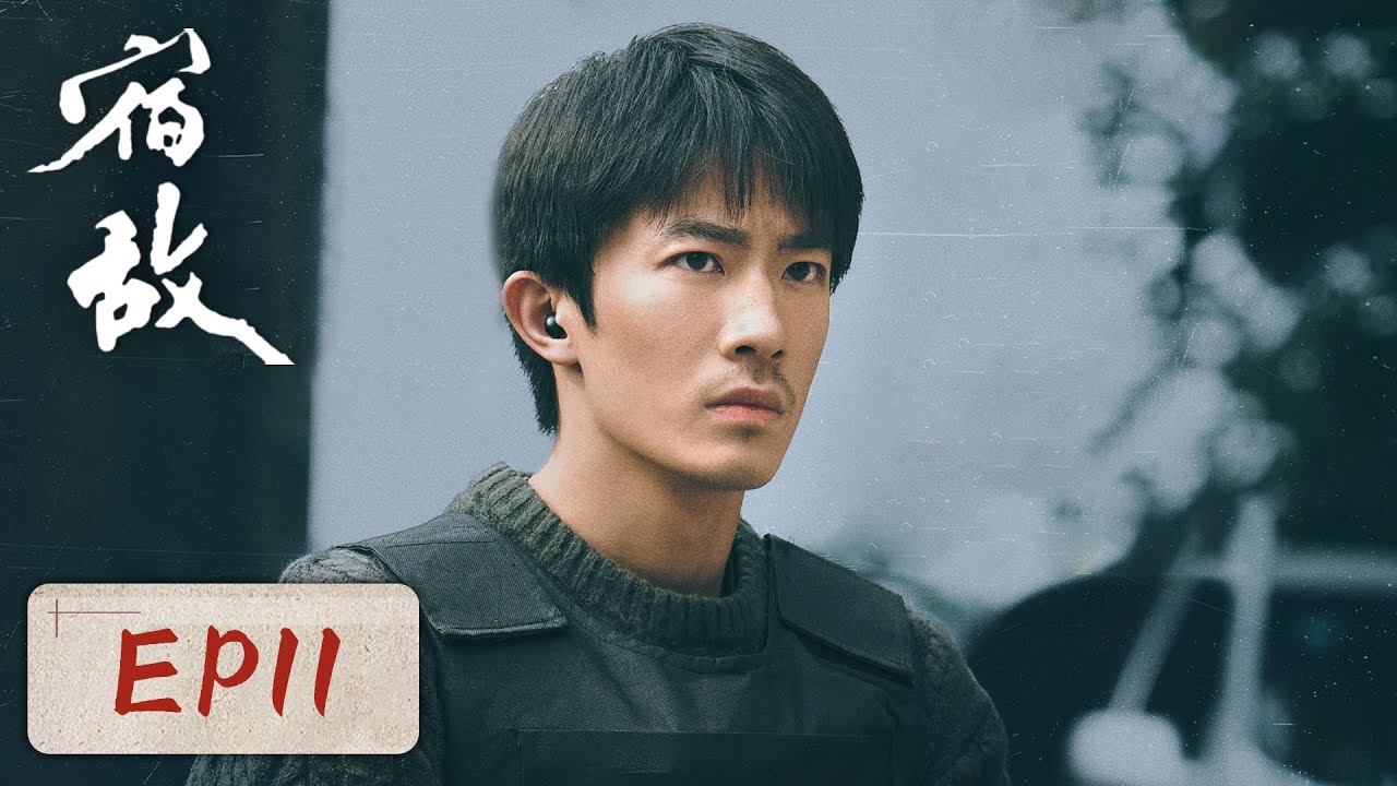 [ENG SUB 重制版]《宿敌 The Silent Storm》EP11——吴豫为黄萧报仇登上拳击场！廖凡&朱珠