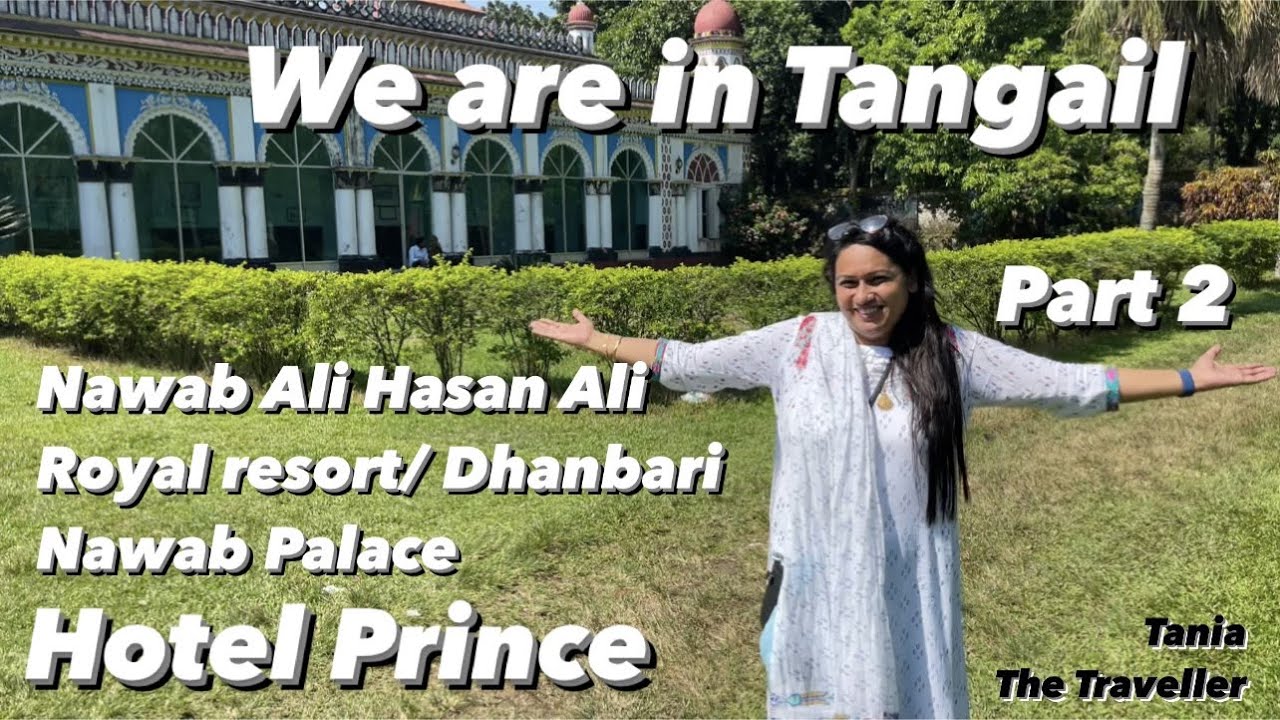 HOTEL PRINCE | টাঙ্গাইল  | ধনবাড়ী | TANGAIL CITY tour