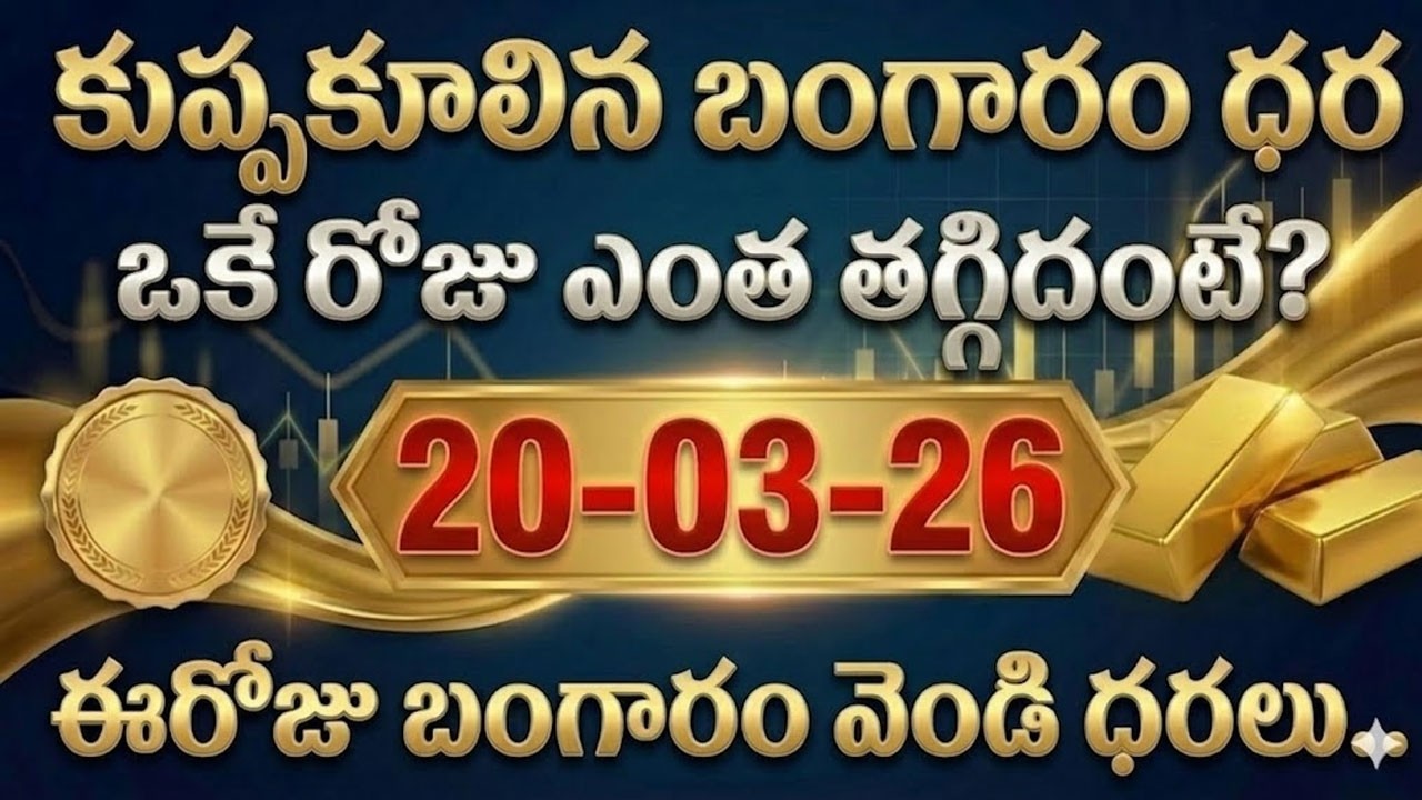 Gold Price Today (Thursday) Latest Gold Rates in India 22K & 24K Prices Update |Sumantv Naveena#gold