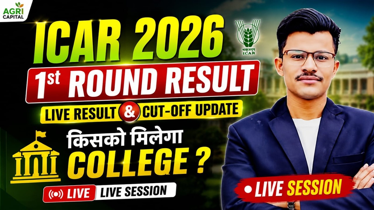 ICAR 2026 1st Round Result Live Update ? Kisko Milega Konsa University?  Cut-off for 1st Round
