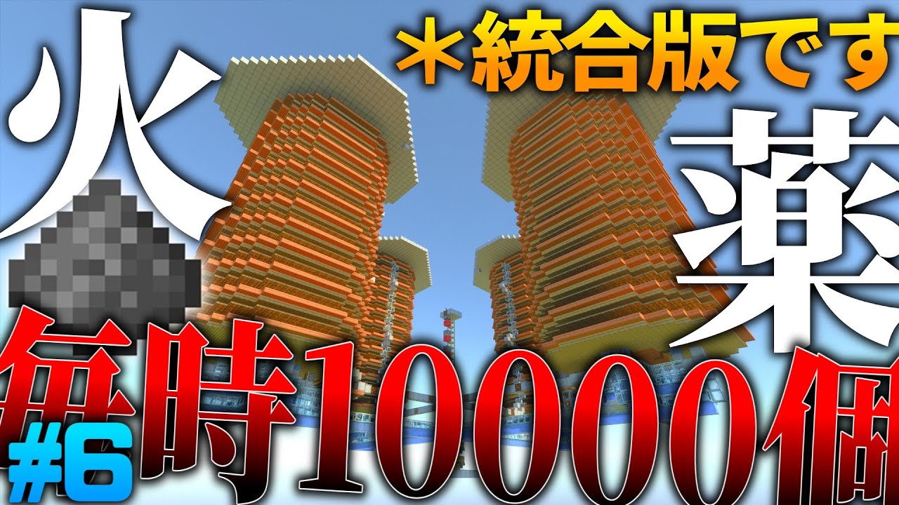 【マイクラ】自称作業厨が天空にクリーパーファーム作ってきた - 底辺実況者×統合版で作業厨を目指す Part6【低統厨】【ゆっくり実況】