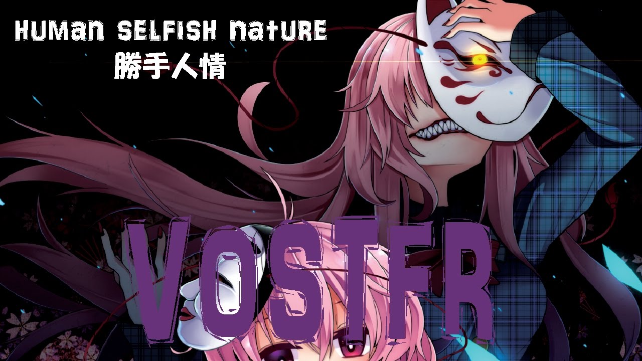 ☯ Touhou FR | Human Selfish Nature – Buta Otome | VOSTFR ☯