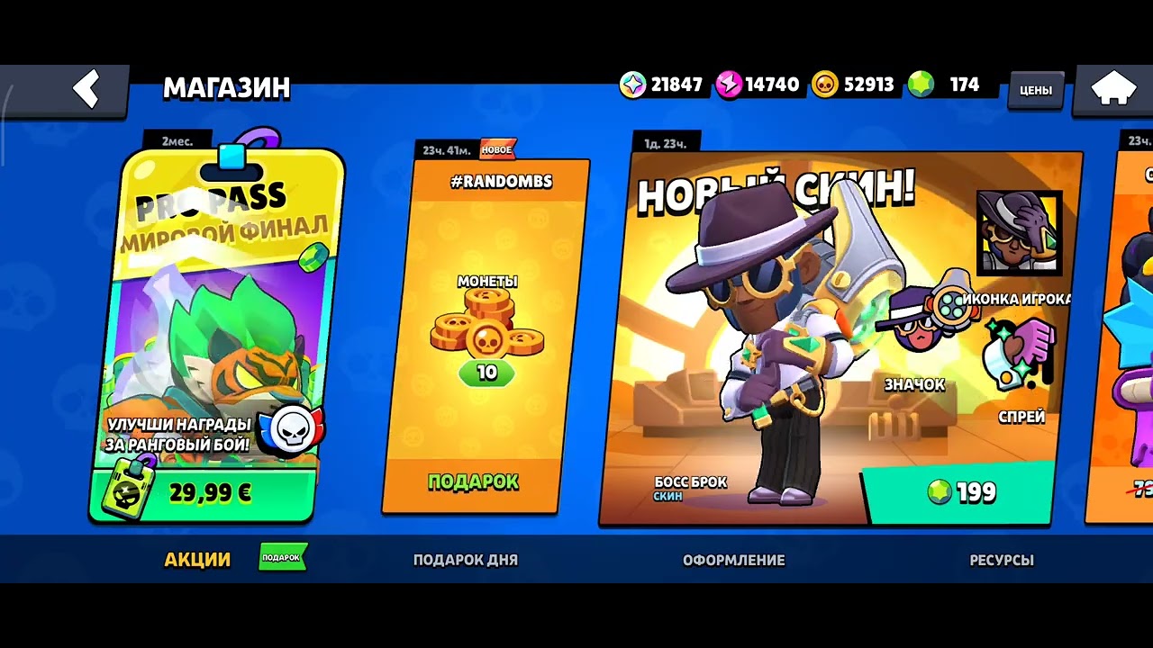 Новый баг в игре Brawl Stars.В день рандома.#НовыйБаг;#Багвигре;#BrawlStars;#RandomBS