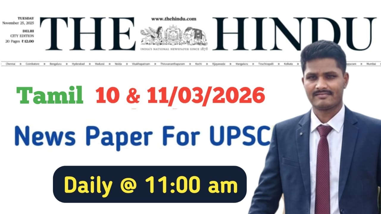 10 & 11-03-2026 Current Affairs for UPSC - Tamil