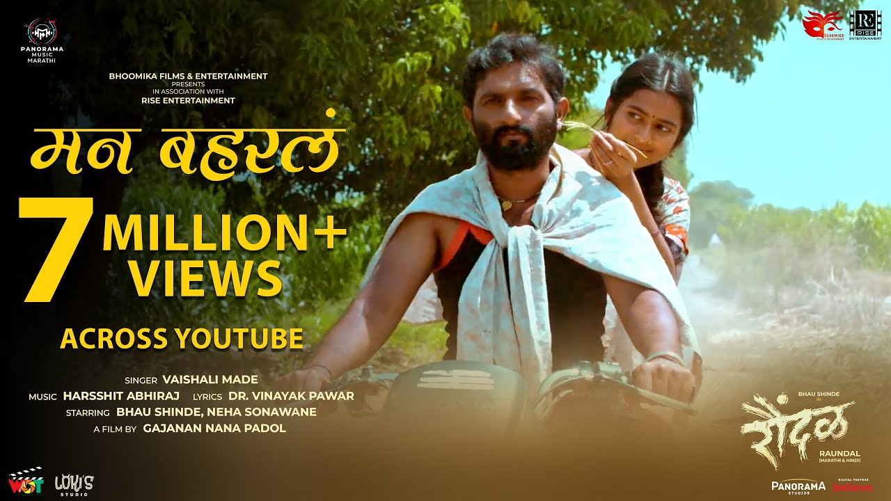 Man Baharala (Full Song) - Raundal | Bhau Shinde, Neha Sonawane | Vaishali Made, Harsshit Abhiraj