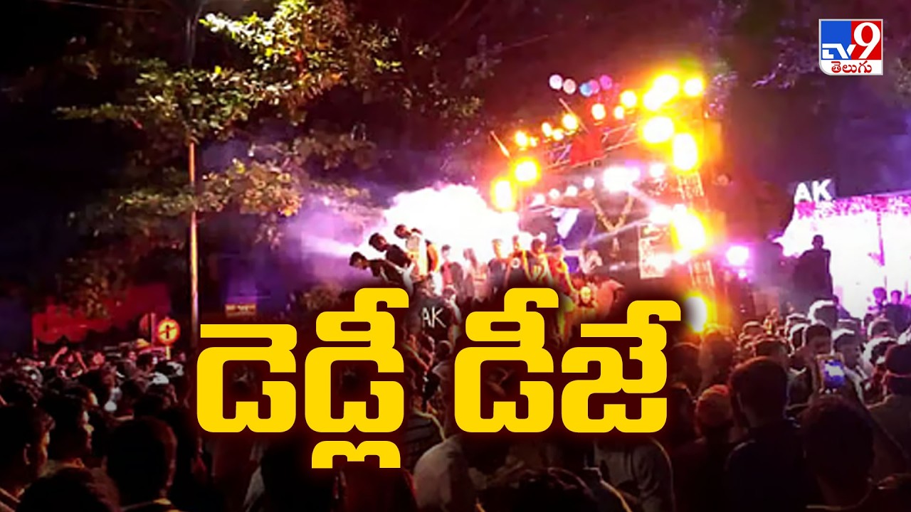 Special Discussion on DJ Loud Noises : డెడ్లీ డీజే - TV9