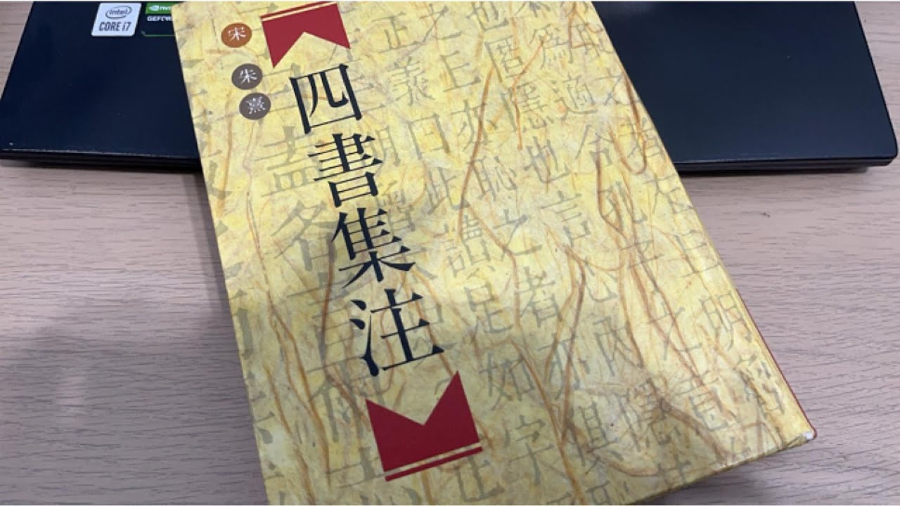 鞏固領導中心？講究道德感化？只有美妙的烏托邦？你可能誤會的系列之儒家政治思想！