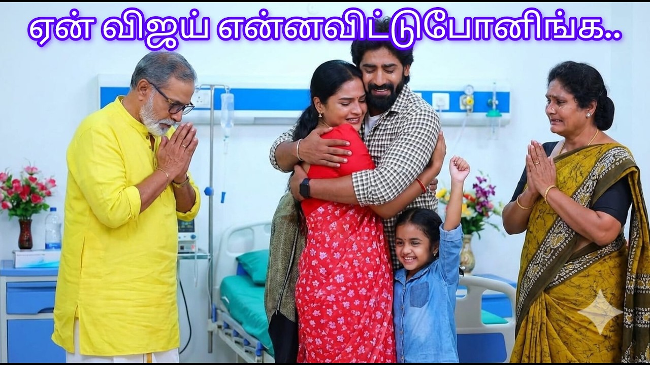 சந்தோசத்தில் கட்டிக்கொண்ட விஜய் காவேரி ♥️ மகாநதி UpcomingPromoRiview