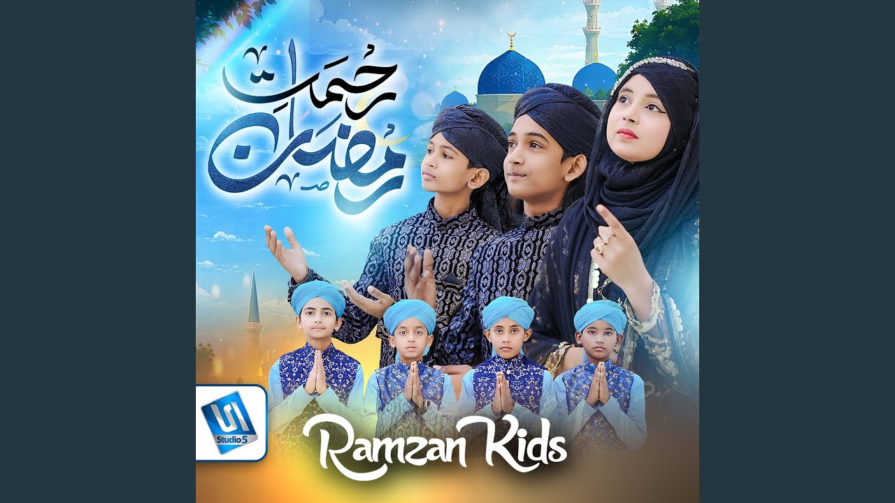 Rehmat e Ramzan