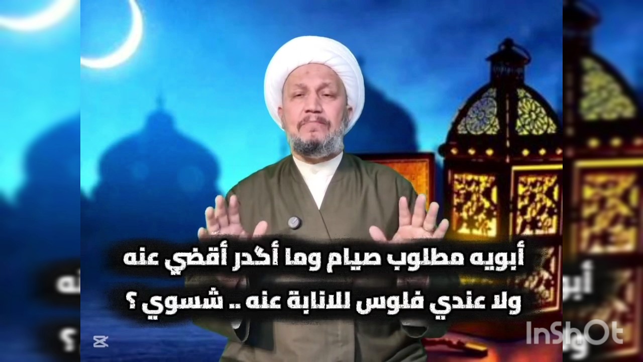 أبويه او امي او اي عزيز عليه مطلوب صيام وما أگدر أقضي عنه ولا عندي فلوس للانابة عنه .. شسوي ؟