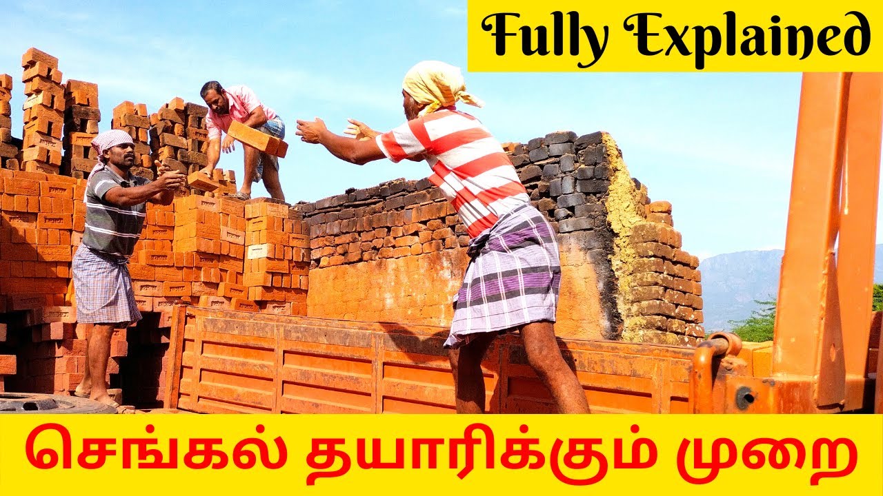 How To Make Handmade Bricks | Brick making | Brick Kiln | செங்கல் தயாரிக்கும் முறை