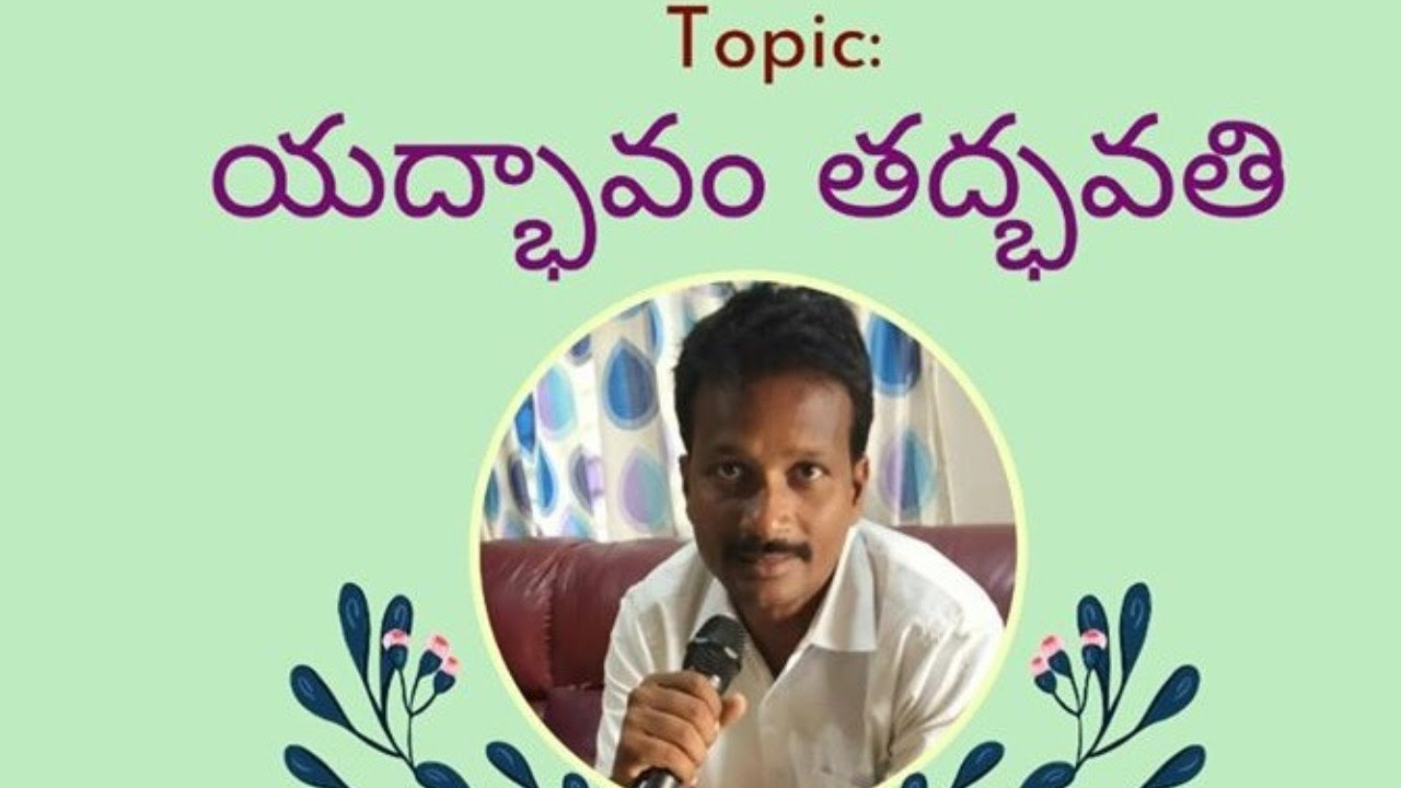 Senior Pyramid Master  IVS.PavanKumar Garu ||యద్బావం తద్భావతి || 3pm to 4pm