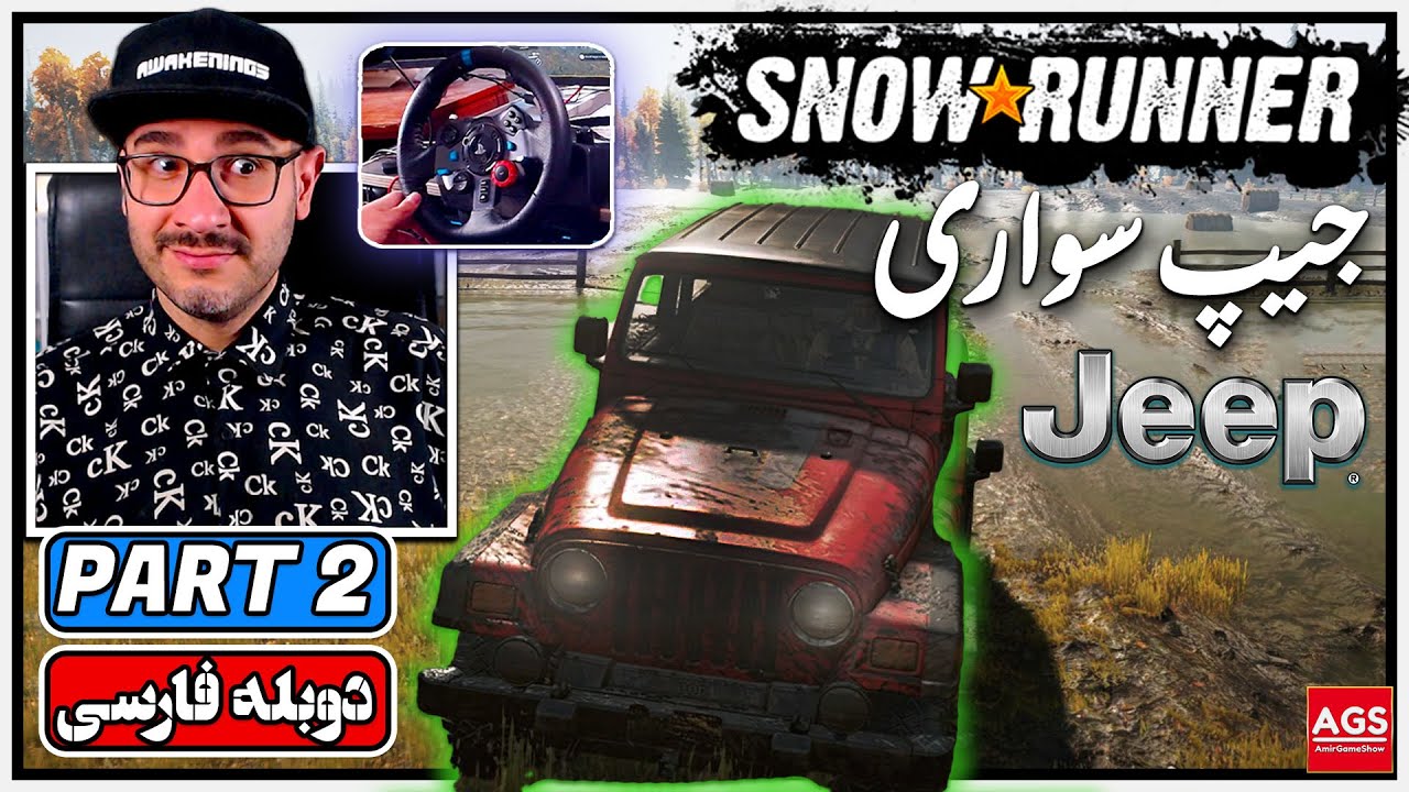 SnowRunner - PART 2 - شبیه ساز کامیون