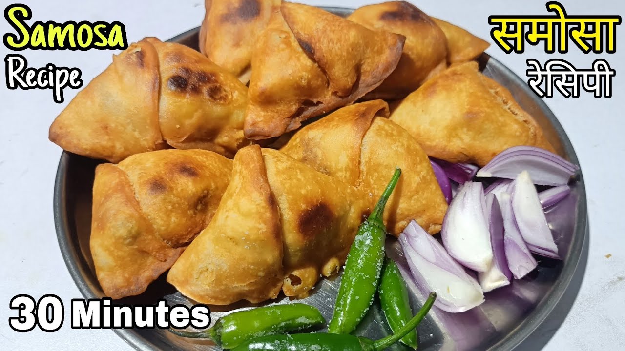 Samosa recipe | Aloo samosa recipe | Halwai style samosa | Crispy Samosa recipe | Samosa video 