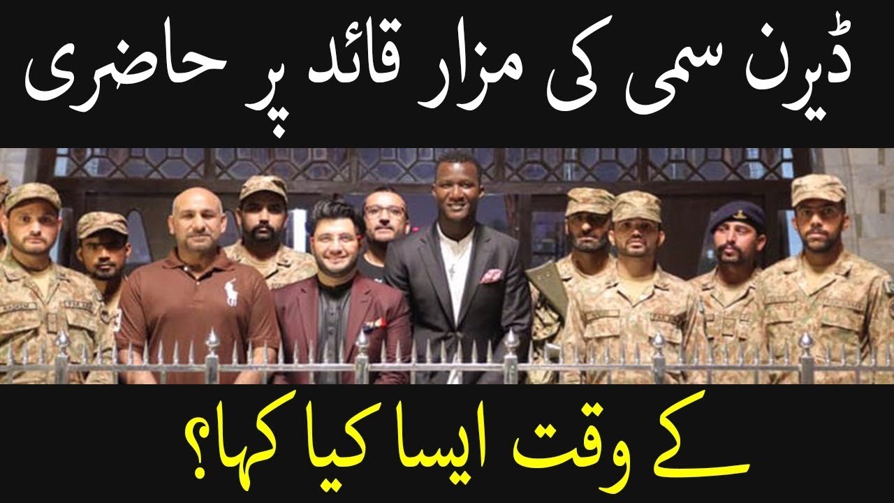 Daren Sammy visits Mazar-e-Quaid to pay homage | Daren Sammy  ny Mazar Quid Ka Visit Kiya.