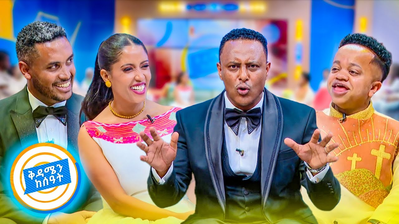 የፋሲካ ዋዜማ ስቱዲዮ ደምቋል ...መልካም በዓል //ቅዳሜን ከሰዓት//