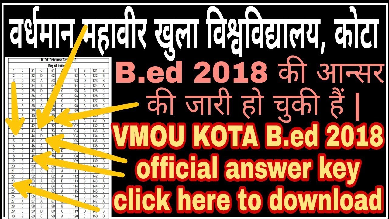 vmou kota b.ed 2018 answer key 2018 download ll वर्धमान महावीर विश्वविद्यालय कोटा बी.एड आन्सर की