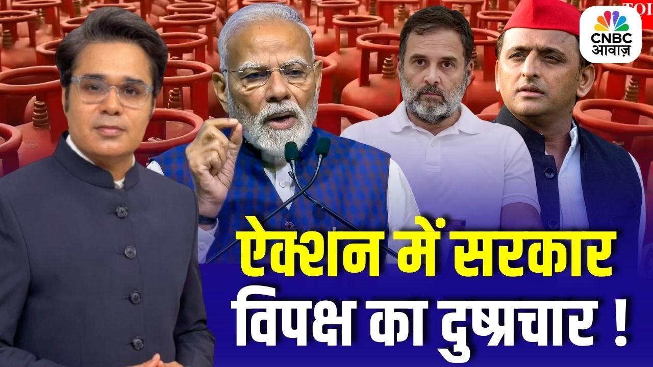 Takkar With Amish Devgan | Oil Crisis पर Congress मुद्दे से भटक रही? LPG Crisis | Parliament