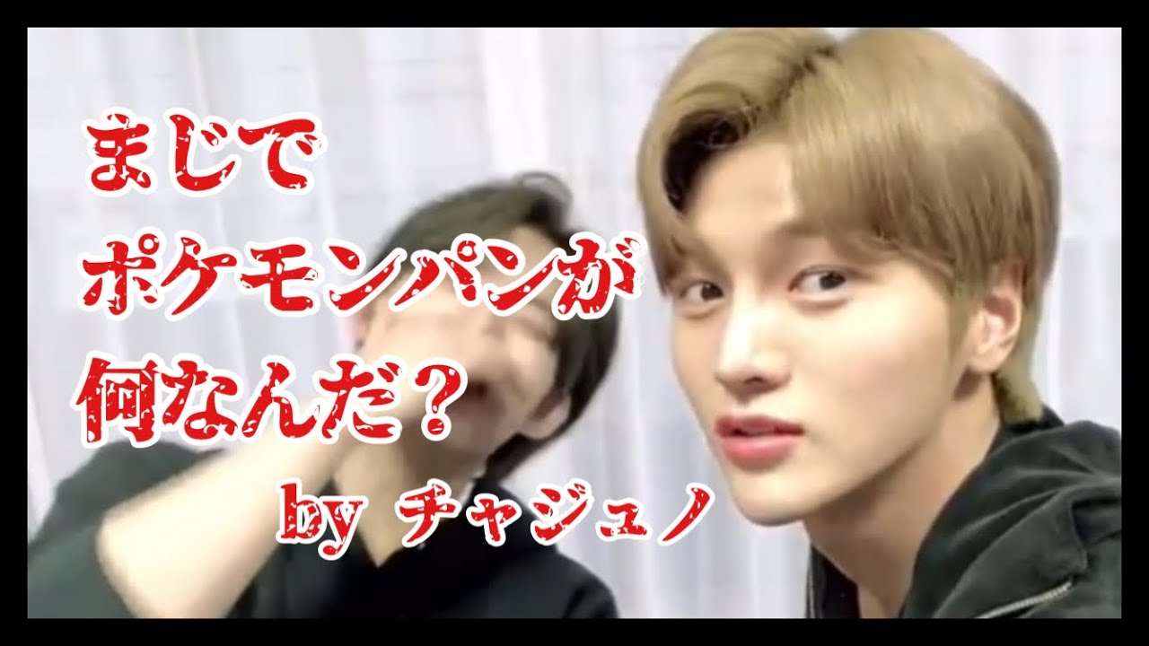 【日本語字幕】ポケモンパン争いをするイケメンズ【DRIPPIN/ドリッピン/ドリピン/ユンソン/ジュノ】