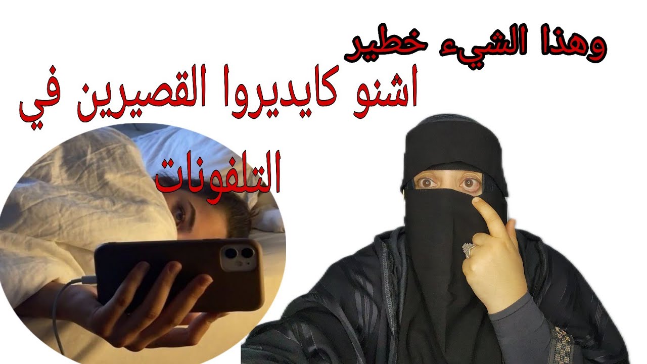 مساج العيالات حظي وبناتكم 🔞القصيرات ❌️ حملني نكروني وديت لها رجلها⛔️ هذا الشيء خطير