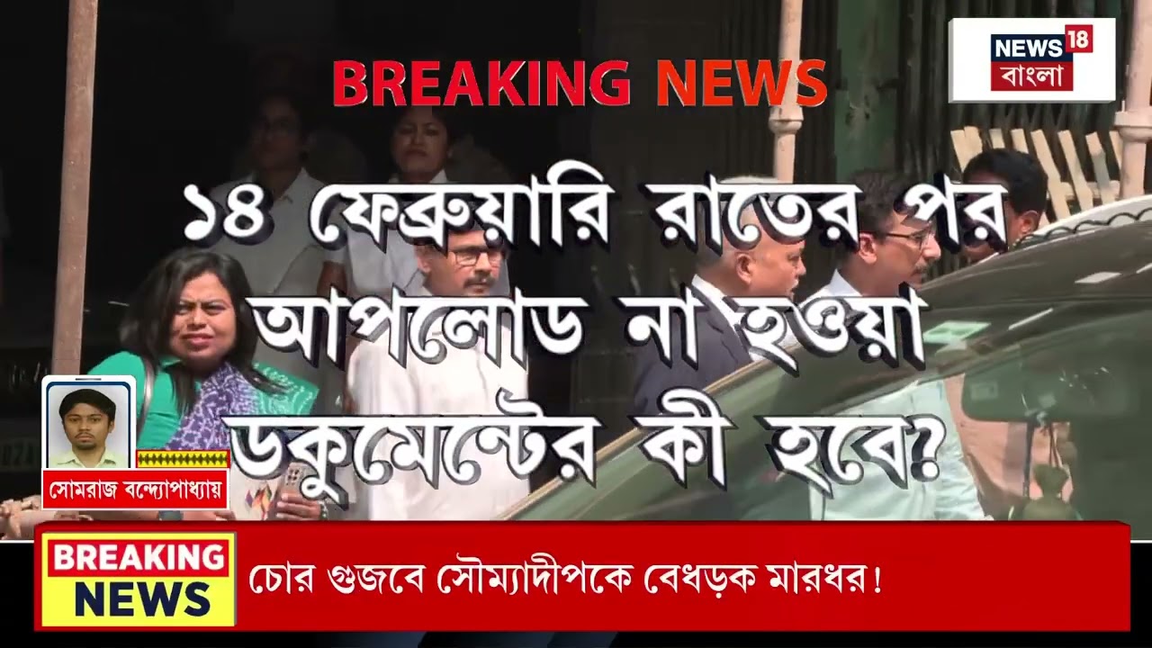 High Court | বাংলার বাড়ির শংসাপত্র কেন নেওয়া হচ্ছে না? বিচারকদের প্রশ্নে অস্বস্তিতে কমিশন!