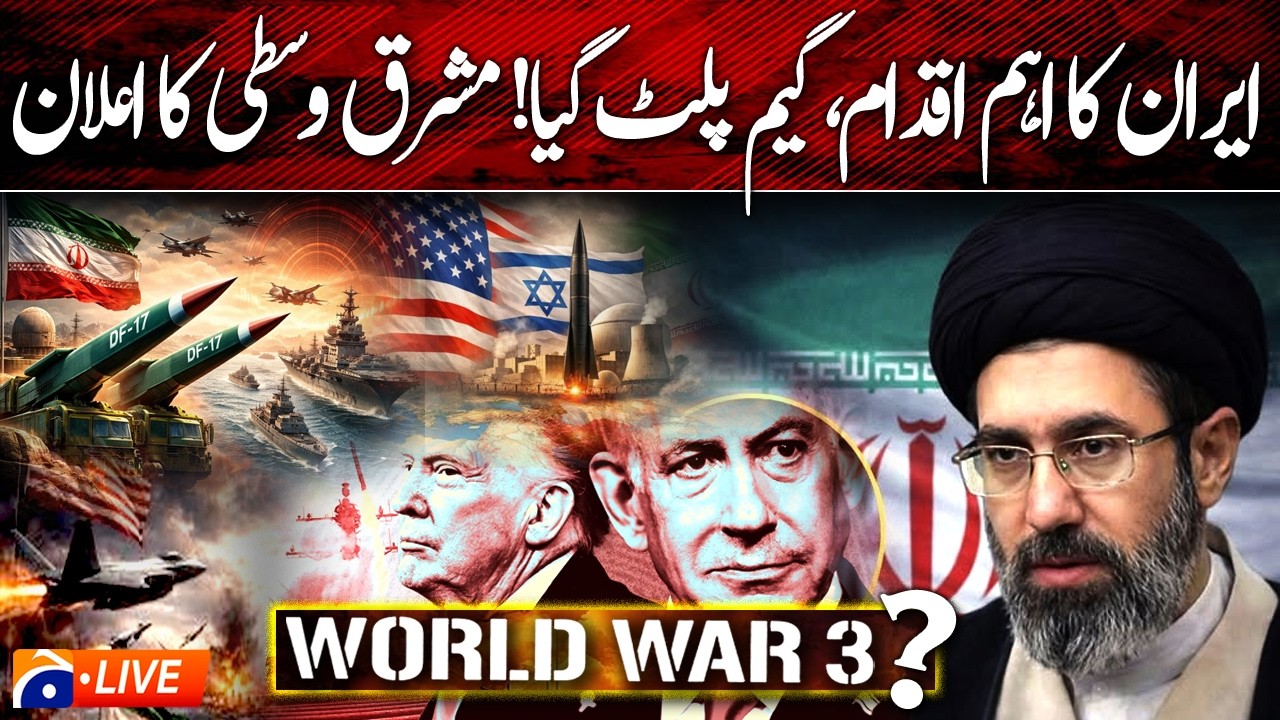 🔴 LIVE: Iran Announces Strategic Shift in Middle East Conflict, Game Change Move | Geo War Room