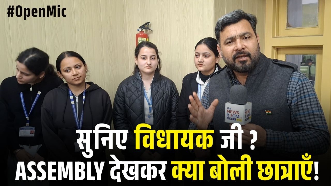 सुनिए विधायक जी? | Assembly देखकर क्या बोली छात्राएँ ! GCW Parade Students का Assembly visit!