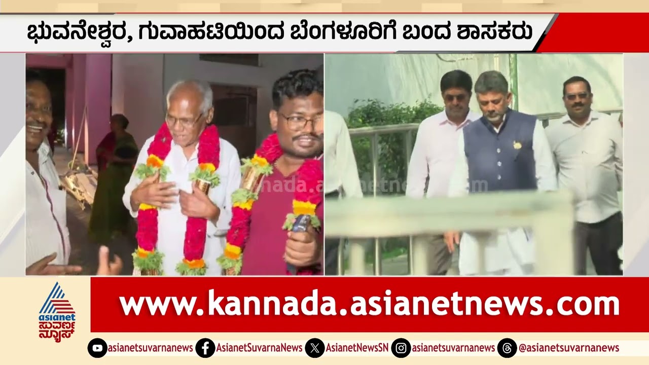 ಅಸ್ಸಾಂ ಶಾಸಕರನ್ನು ಬೆಂಗಳೂರಿಗೆ ಕರೆತಂದ ಗುಟ್ಟೇನು? ಅಸಲಿ ಪ್ಲಾನ್ ಏನು? | Assam Assembly Election 2026