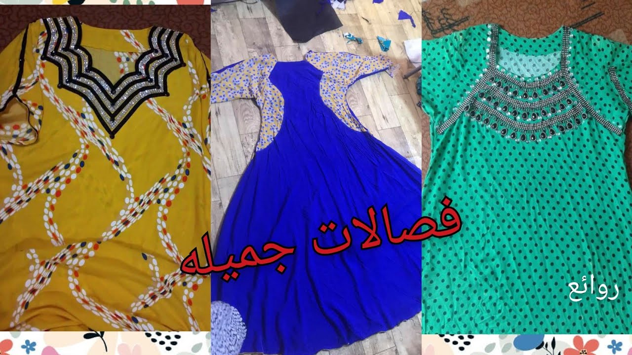 فصالات صيفيه جميله لكي سيدتي 💯💯💯💯