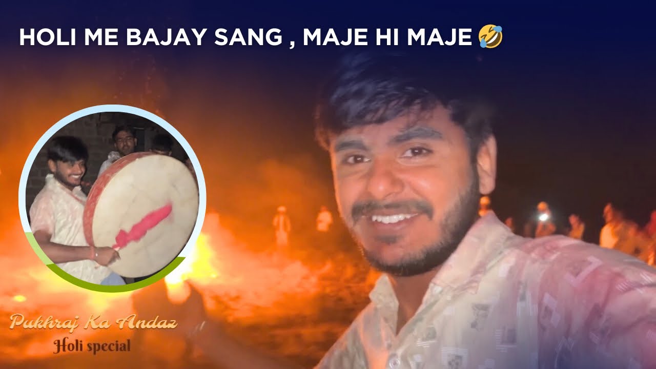 Holi me bajay sang , maje hi maje 🤣