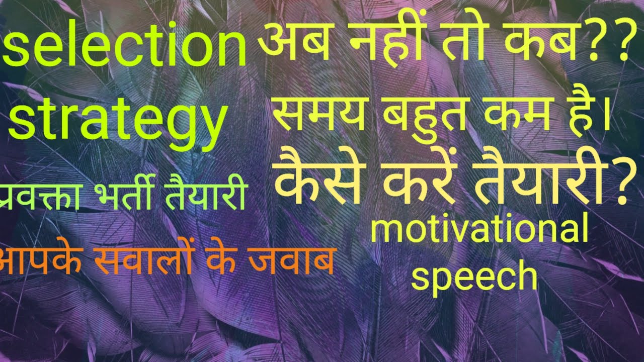 #ukpsc lecturer #कैसे करें तैयारी??  # PGT chemistry 