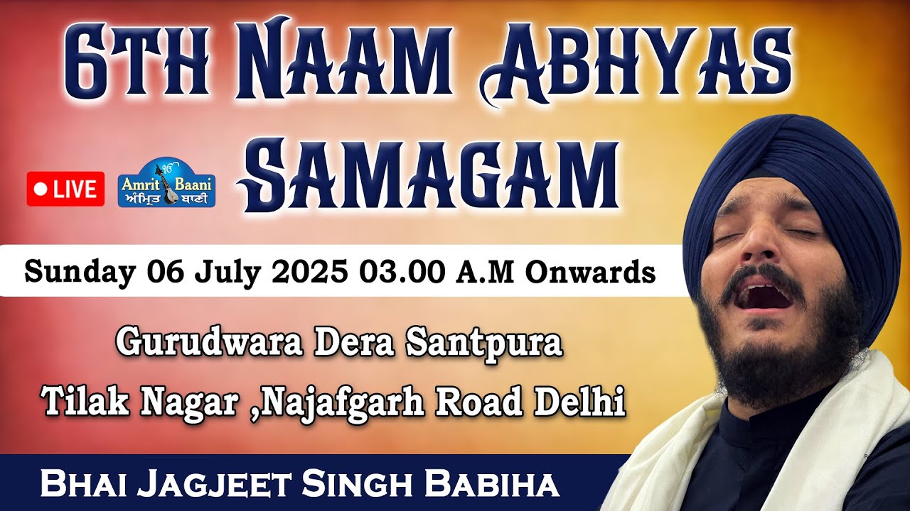 Naam Abhyas Samagam Bhai Jagjeet Singh Ji Babiha | G.Dera Sant Pura Tila Nagar (06 July 2025)