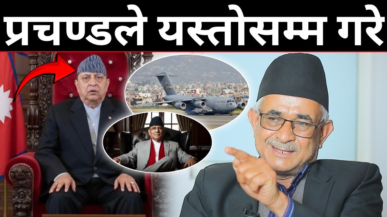 सिंहदरबार जलाउन प्रचण्डको संलग्नता छ | अमेरिकाको विषेश विमान एकाएक नेपाल किन आयो? Balkrishna neupane