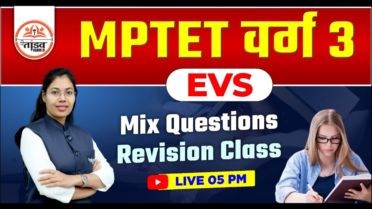 EVS Revision Class | Mix Questions | MPTET Varg 3 EVS Classes | MPTET VARG 3 CLASSES 2024