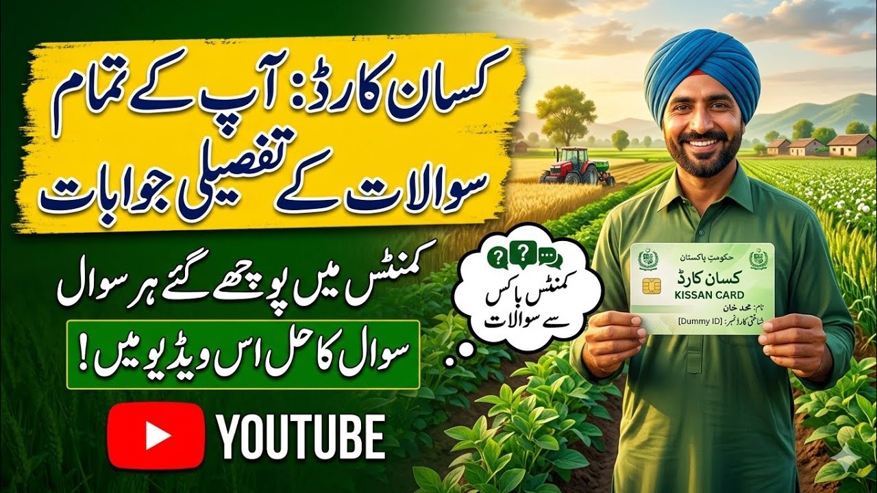 Everything You Need to Know About Kisan Card | Full Guide for Farmers|CSN INFO 