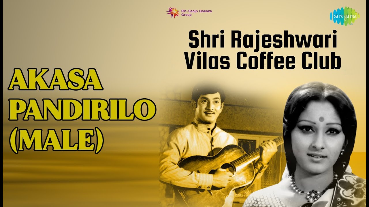 Akasa Pandirilo (Male) | Sree Rajewara Vilas Coffee Club | S.P. Balasubrahmanyam Songs | nan