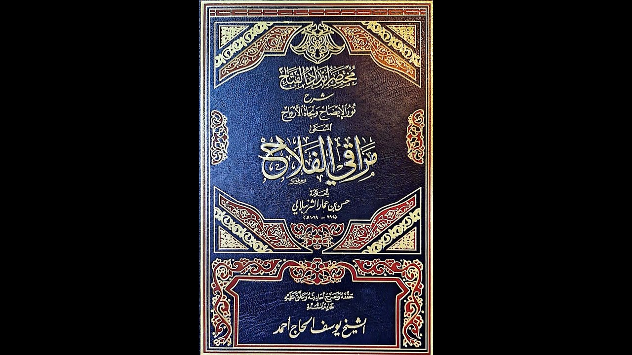 Četvrti ders fikha. Proveravanje me&scaron;anih -čistih i prljavih- stvari radi abdesta i namaza.