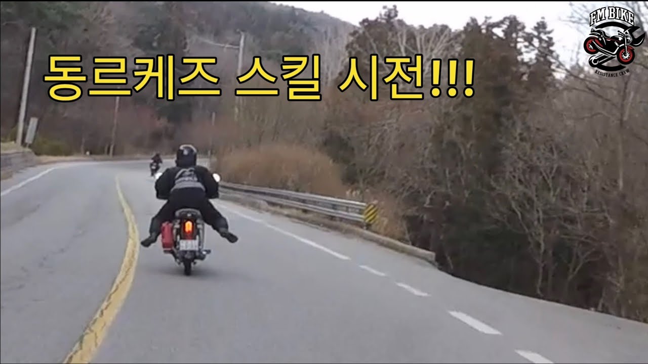 임도를 간다는건 공도에서도 재밌다는것