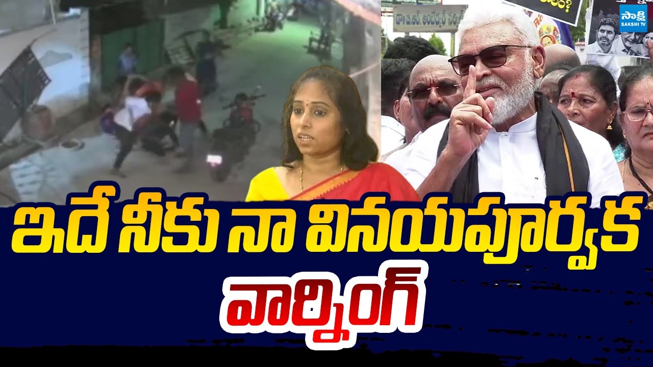 Ambati Rambabu Mass Warning To TDP MLA Galla Madhavi | Guntur Woman Assault Case @SakshiTVLIVE