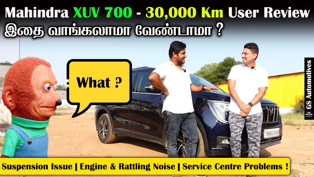 மஹிந்திரா XUV 700 : 30,000 Km User Review - இதை வாங்கலாமா வேண்டாமா ?