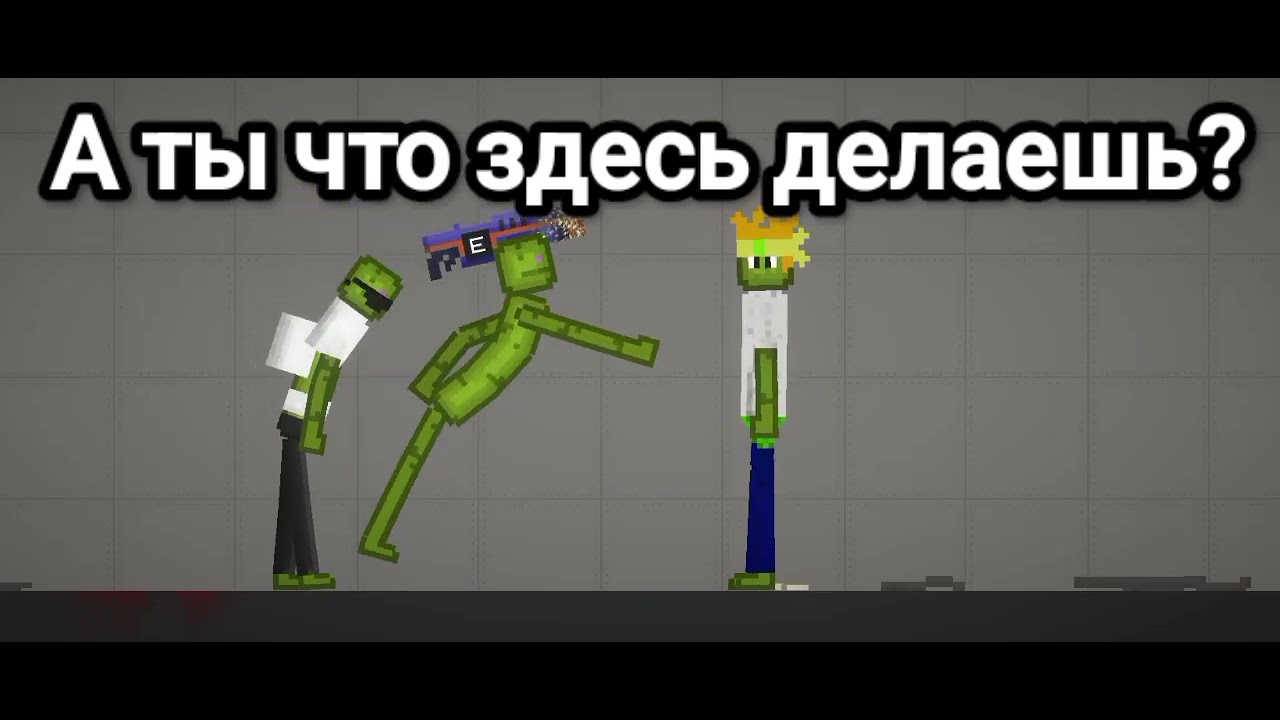 Буквамёт на роботе 2 в Melon Sandbox ( Мини-фильм )