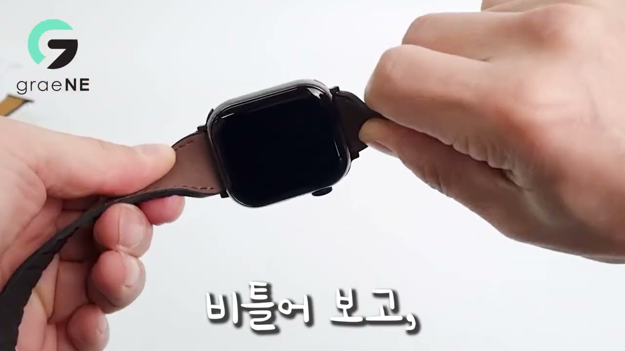 애플워치 양면스트랩 비틀고 흔들기4회