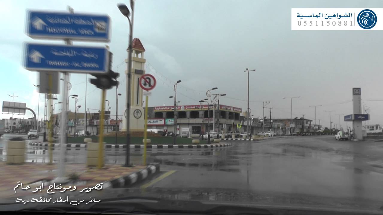 مناظر من امطار محافظة تربه البقوم اثناء مروري بها