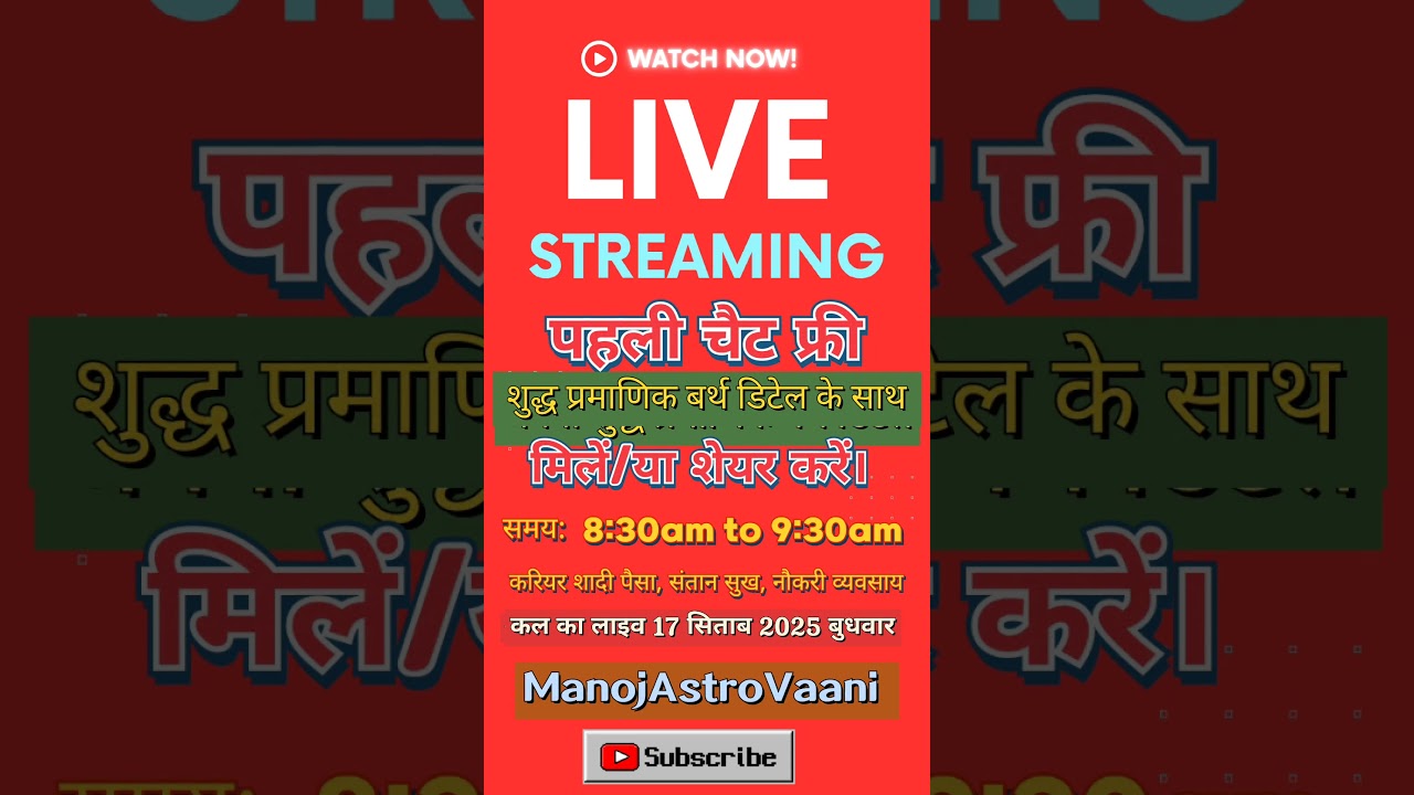 Live Jude   kundli vishleshan #live #kundli #manojastrovaani