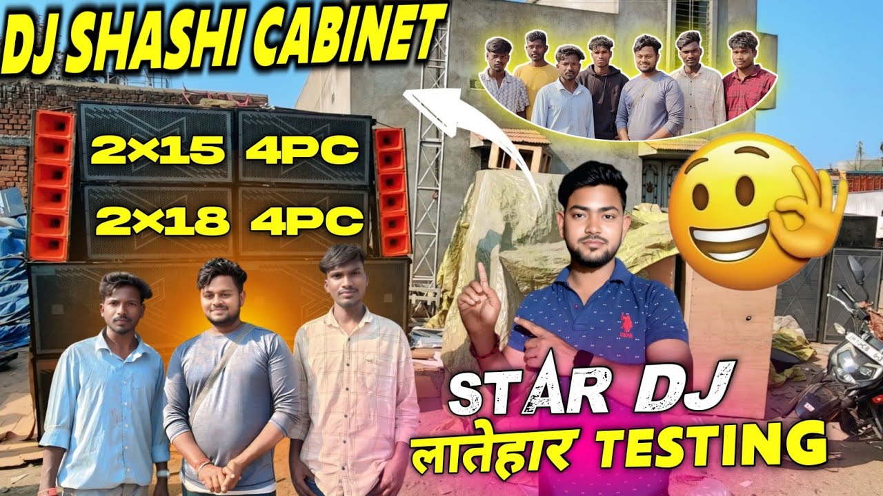Dj Shashi Cabinet m हुआ start dj latehar ka ⭐ start powerfull setup ने सबका दिल खुश किया