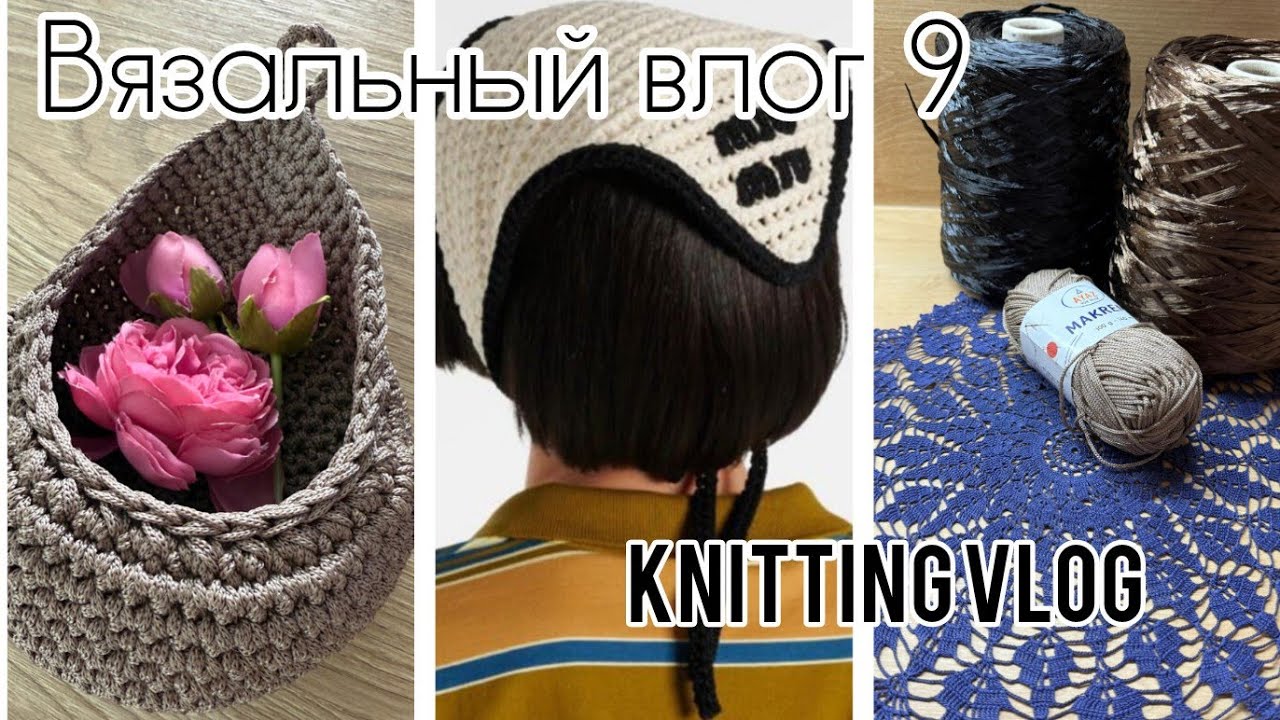 #Чтосейчасвяжу ? Казус с пряжей!