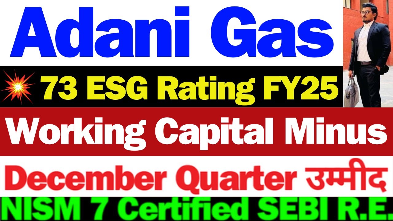 Adani Total Gas क्या होगा | Adani Total Gas Latest News | ATGL Stock Latest News | Adani Total Gas