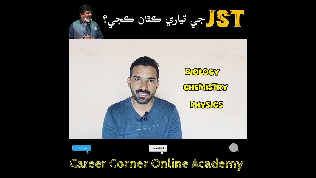 How to prepare for JST | Junior Science Teacher roadmap | Amjad Kalwar | Career Corner
