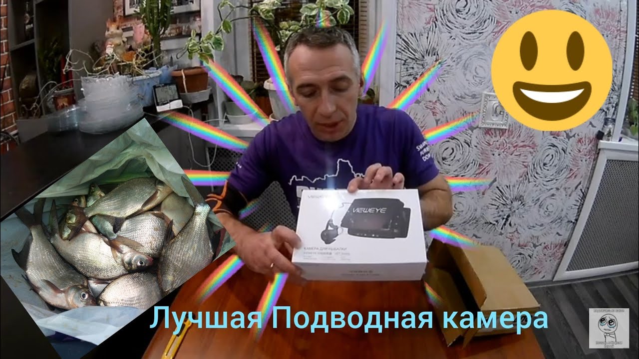Лучшая Подводная камера VIEWEYE народная камера!!! А ты подписался на Канал!!!